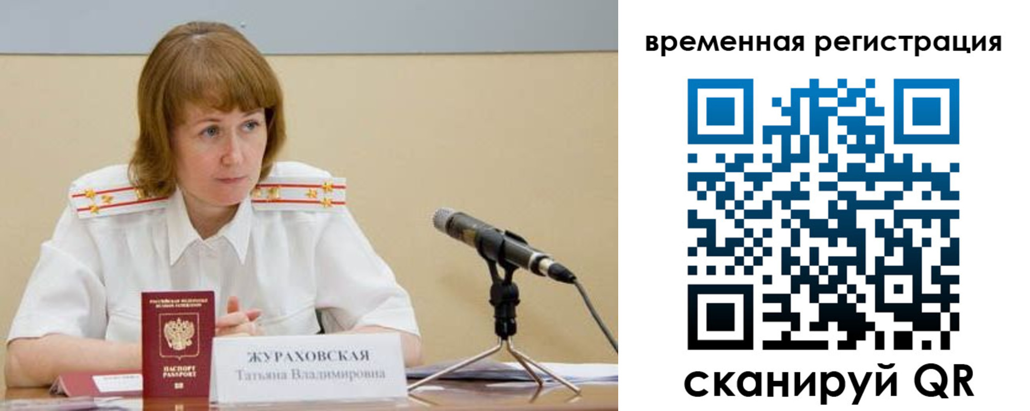 прописка гарантия в Белой Холунице