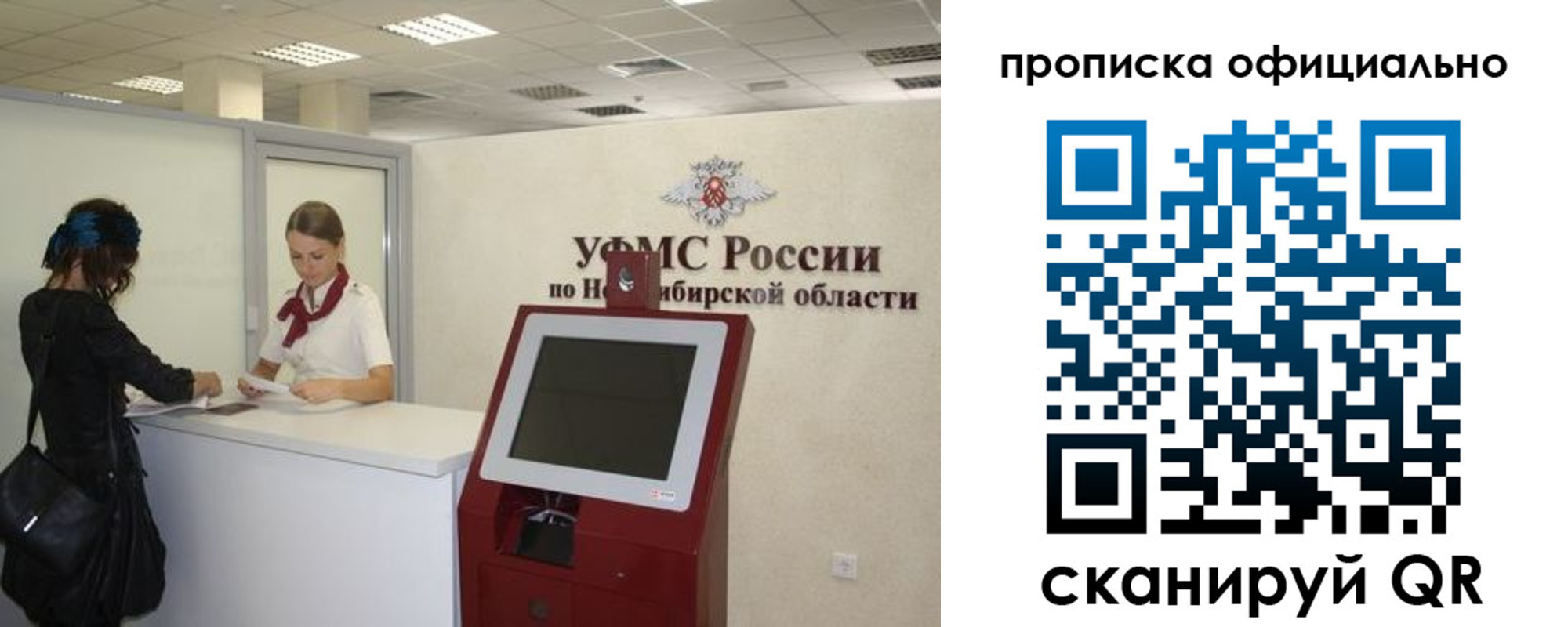 прописка 2025 в Белой Холунице