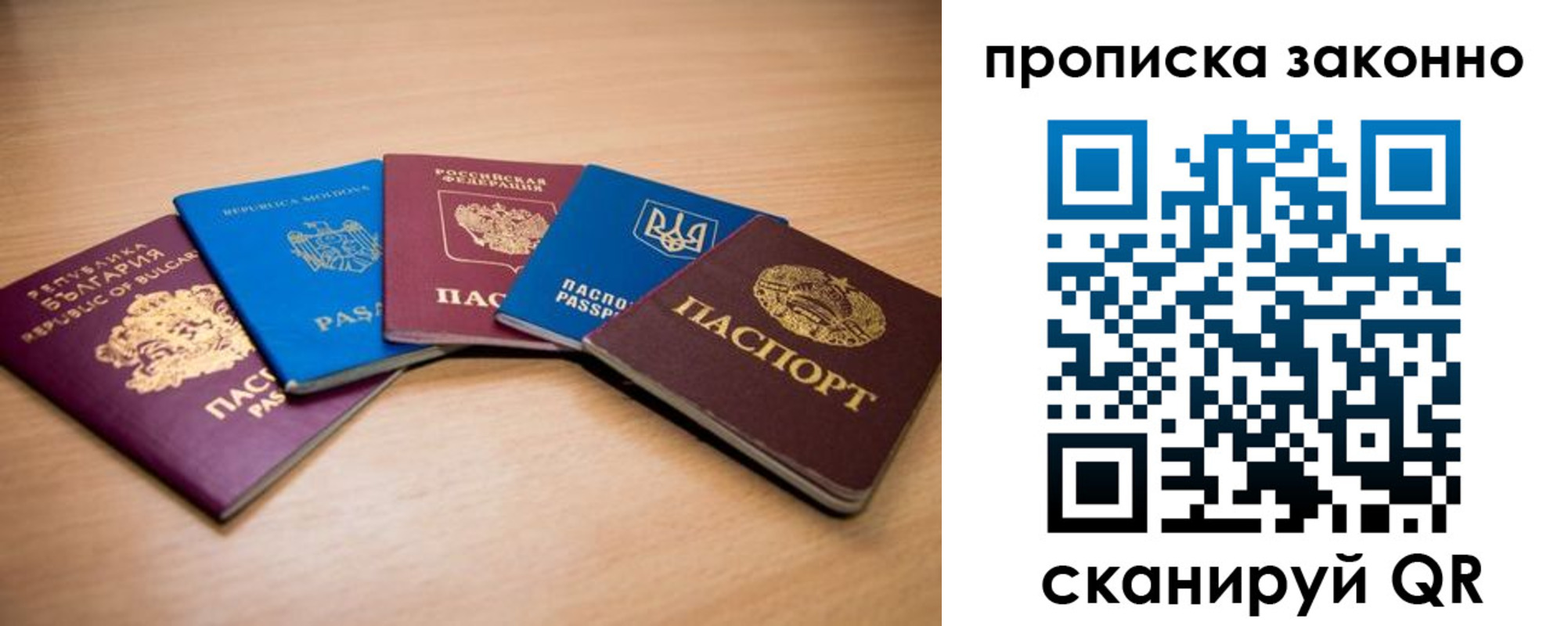 прописка иностранных граждан в Белой Холунице